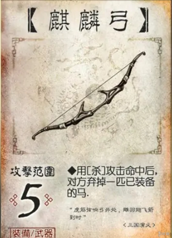 《三国杀》最实用武器盘点