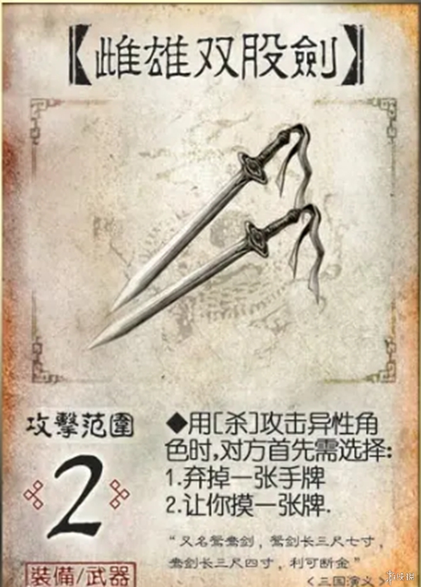 《三国杀》最实用武器盘点