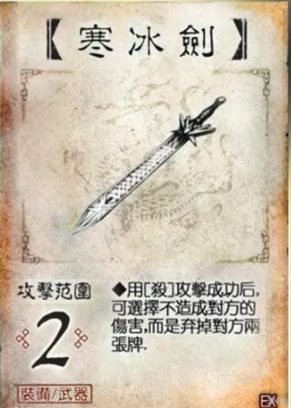 《三国杀》最实用武器盘点