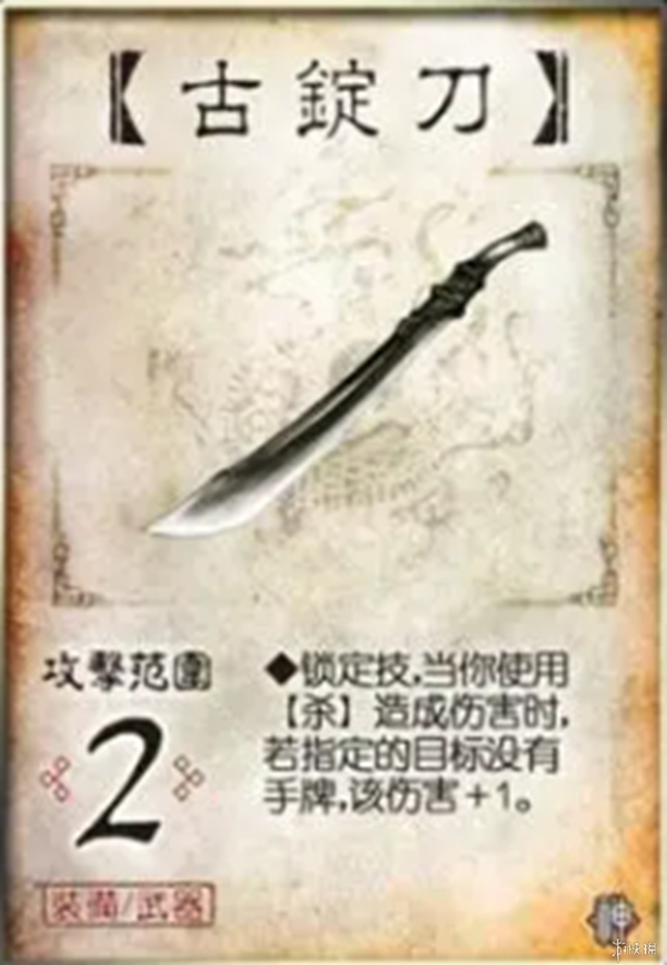 《三国杀》最实用武器盘点