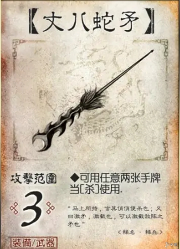 《三国杀》最实用武器盘点