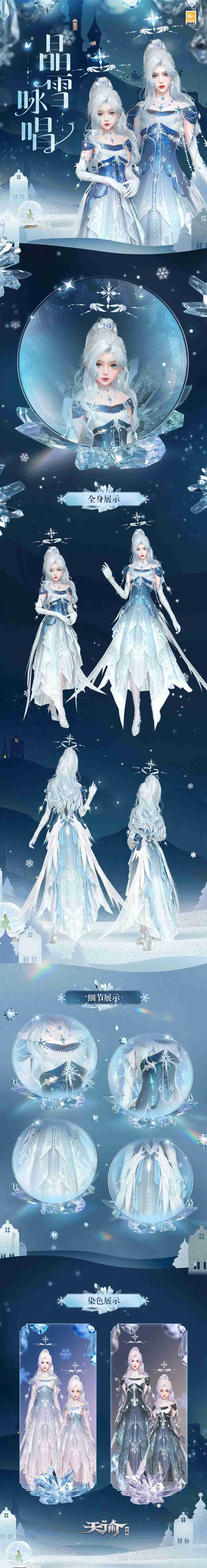 来云垂欢度圣诞《天谕手游》签到2天即可免费获取“冬日鹿角”