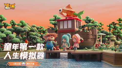 《皮卡堂》手游预约开启,等待你的回归!