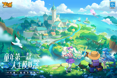 《皮卡堂》手游预约开启,等待你的回归!