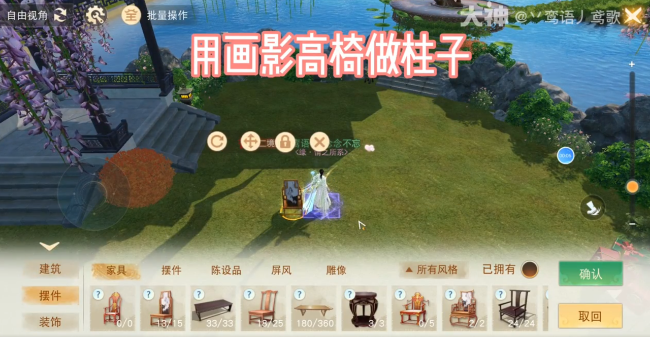 《天下》手游学会这些建造技巧，快速拉高家园颜值