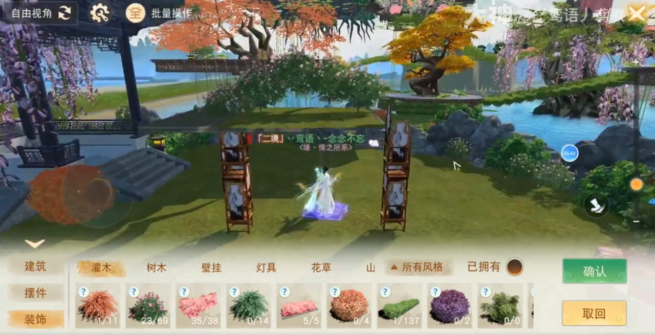 《天下》手游学会这些建造技巧，快速拉高家园颜值