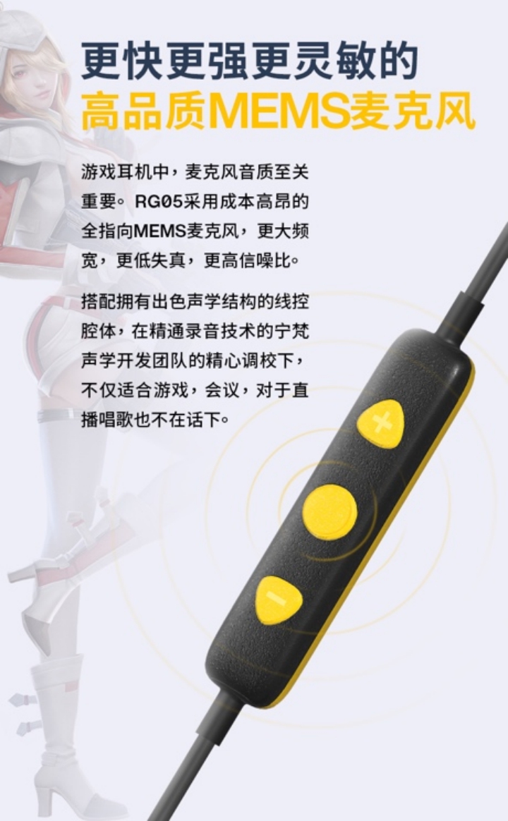听声辨位,所向披靡《荒野行动》x宁梵声学 RG05动圈入耳式游戏耳机发售