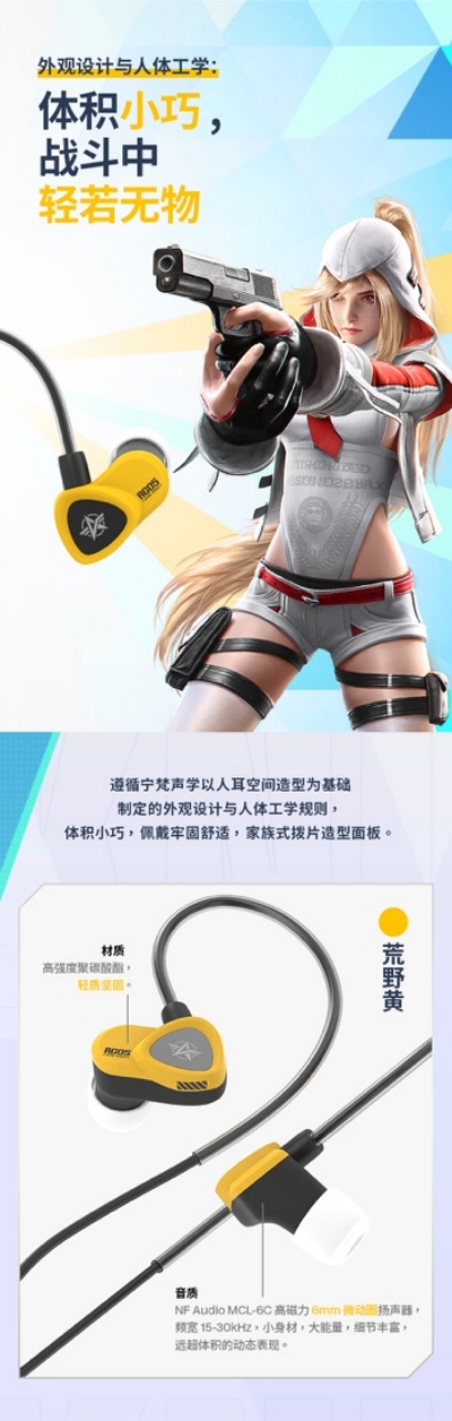 听声辨位,所向披靡《荒野行动》x宁梵声学 RG05动圈入耳式游戏耳机发售