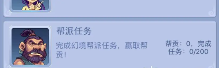 帮贡怎么刷最快?《梦幻西游》梦幻西游刷帮贡的四种常规的方式攻略