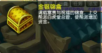 帮贡怎么刷最快?《梦幻西游》梦幻西游刷帮贡的四种常规的方式攻略