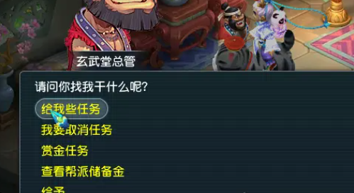 帮贡怎么刷最快?《梦幻西游》梦幻西游刷帮贡的四种常规的方式攻略