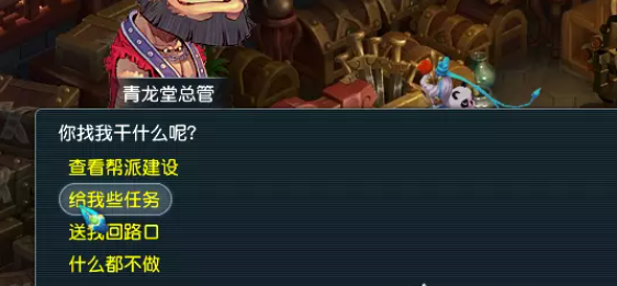 帮贡怎么刷最快?《梦幻西游》梦幻西游刷帮贡的四种常规的方式攻略