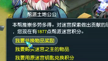 帮贡怎么刷最快?《梦幻西游》梦幻西游刷帮贡的四种常规的方式攻略