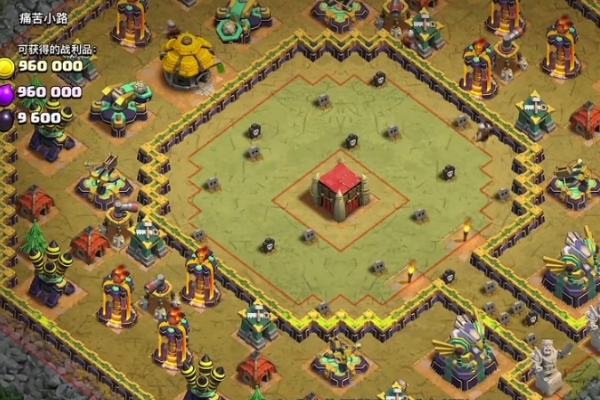 《部落冲突》痛苦小路攻略 痛苦小路怎么打？