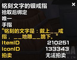 《魔兽世界》盗贼全符文获取方法攻略一览