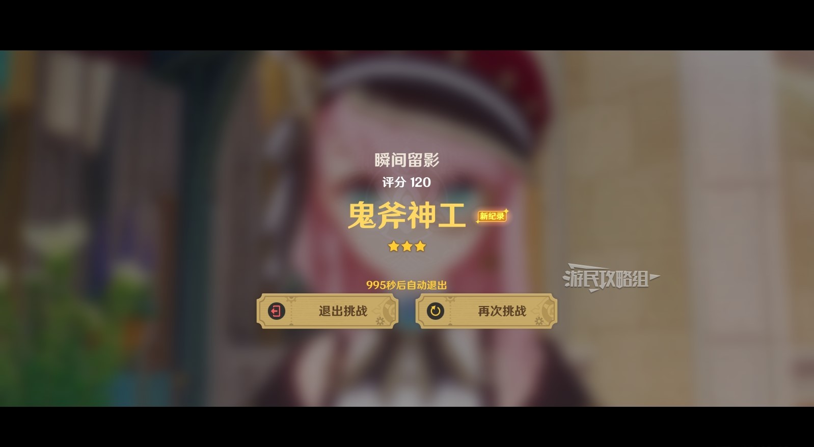 第四天瞬间留影答案《原神》巧像入帧第四关瞬间留影满奖励攻略