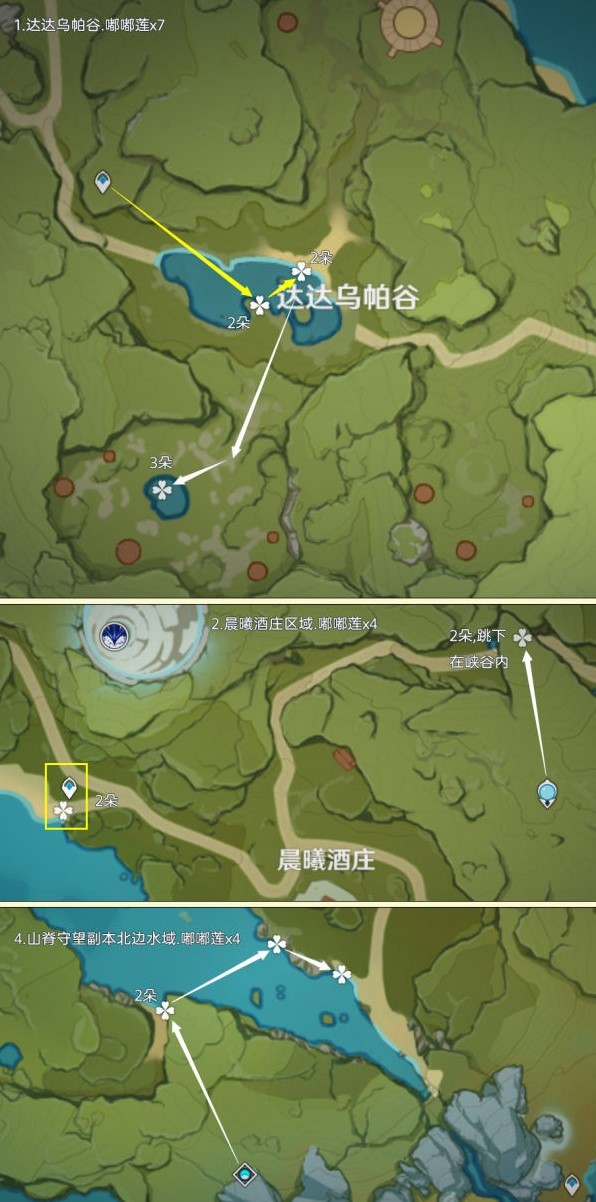 《原神》嘟嘟莲收集位置一览 嘟嘟莲采集路线分享