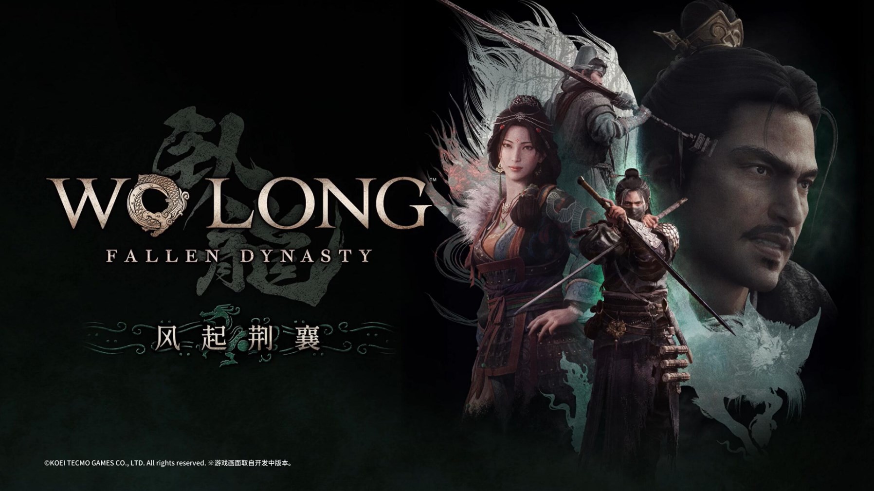 《卧龙苍天陨落》风起荆襄DLC剧情及玩法解析 风起荆襄DLC好玩吗?