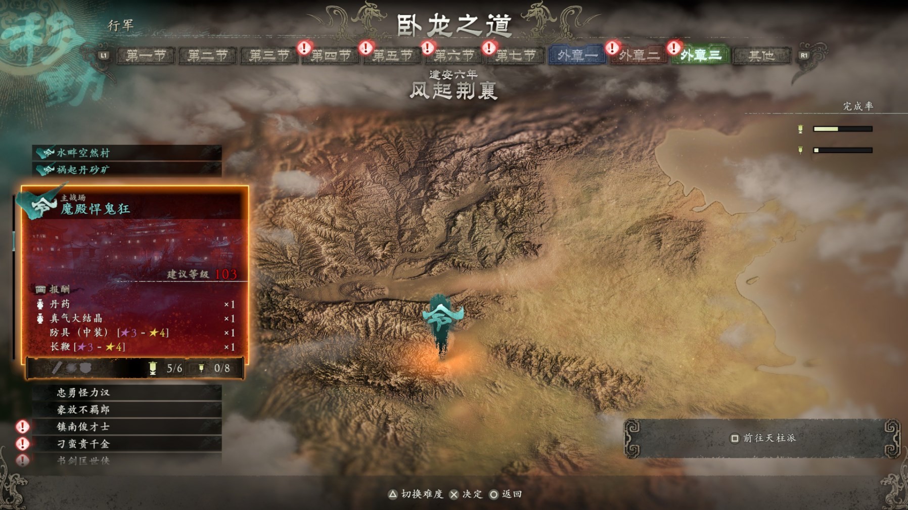 《卧龙苍天陨落》风起荆襄DLC剧情及玩法解析 风起荆襄DLC好玩吗?