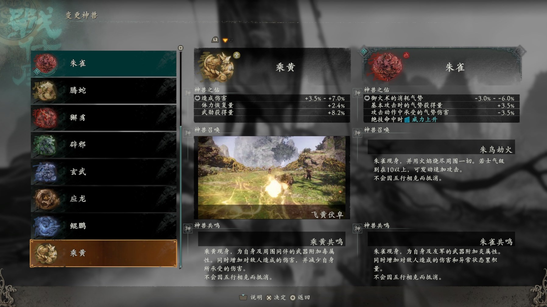 《卧龙苍天陨落》风起荆襄DLC剧情及玩法解析 风起荆襄DLC好玩吗?