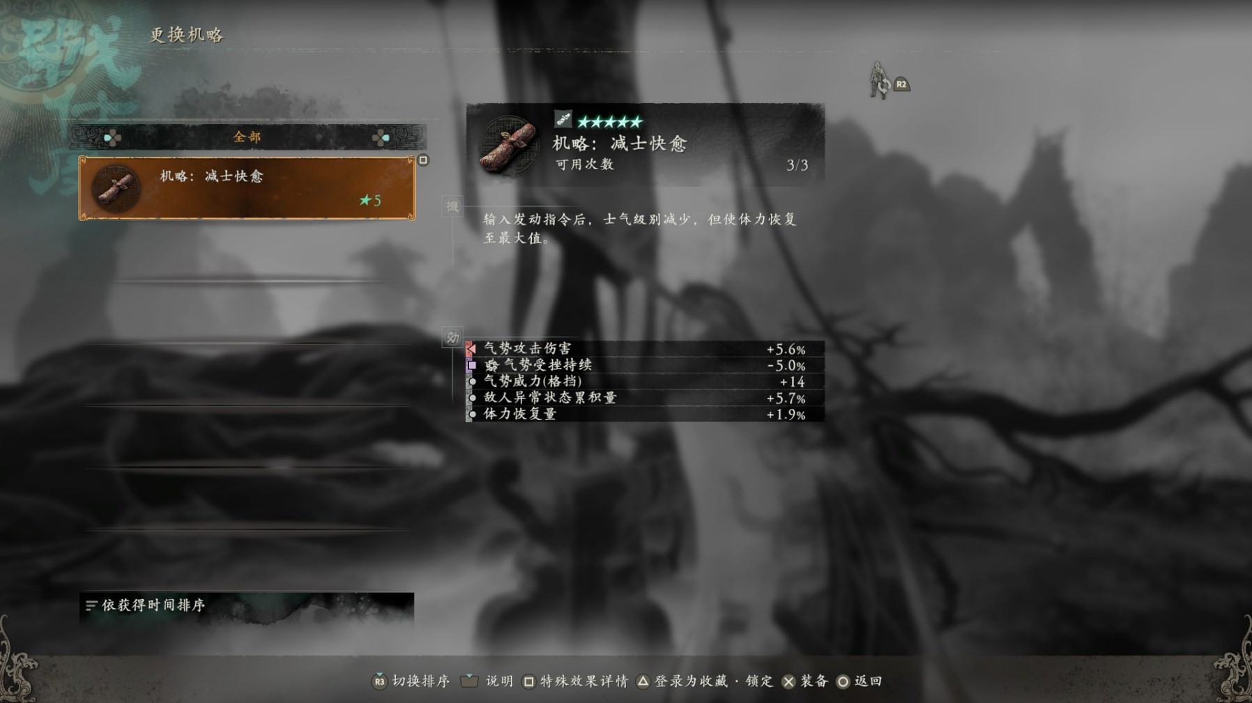 《卧龙苍天陨落》风起荆襄DLC剧情及玩法解析 风起荆襄DLC好玩吗?