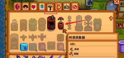 《星露谷物语》枫糖浆怎么采集?