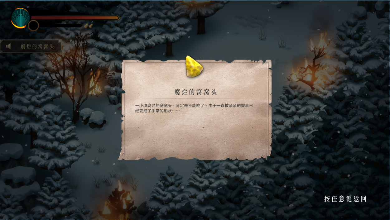 《暖雪》国风剑仙克苏鲁,龙潜于雪一鸣惊人