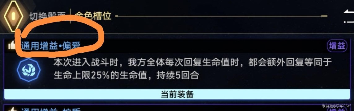 《崩坏星穹铁道》黄金与机械平民通关攻略 黄金与机械平民怎么通关?