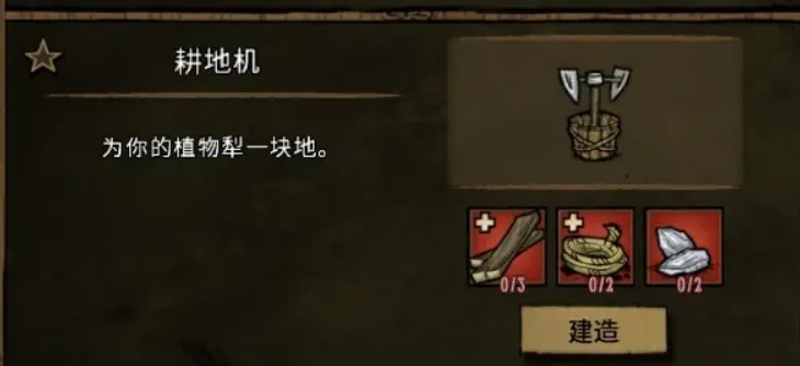 饥荒怎么种田?《饥荒》种植攻略