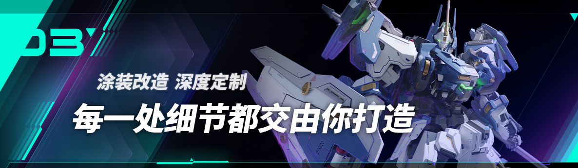 《解限机》TGA 首曝:力量!速度!交织的火力网幕!