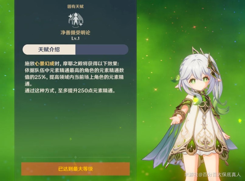 《原神》久岐忍武器圣遗物选择指南,久岐忍配队推荐!