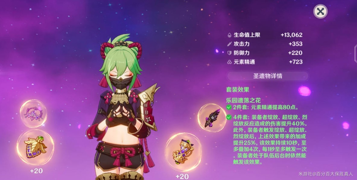 《原神》久岐忍武器圣遗物选择指南,久岐忍配队推荐!