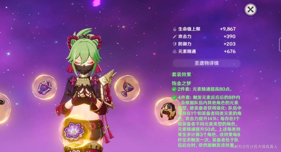 《原神》久岐忍武器圣遗物选择指南,久岐忍配队推荐!