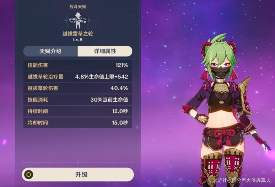 《原神》久岐忍武器圣遗物选择指南,久岐忍配队推荐!