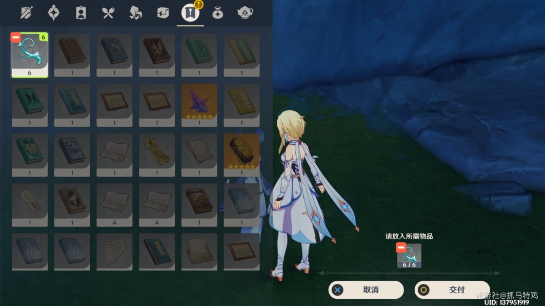 《原神》4.2版本「明天交换明天」成就达成攻略