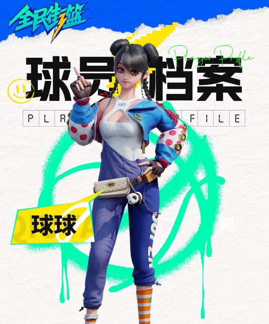 新手必看球员推荐《全民街篮》MOBA老鸟如何入门?