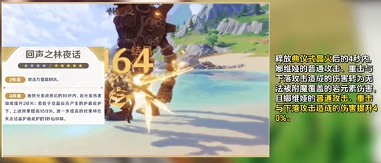 《原神》娜维娅值不值得抽?岩属性孤儿还有发展前景吗?