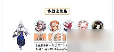 《阴阳师》清月竹林十层阵容怎么搭配 阴阳师清月竹林十层阵容攻略分享