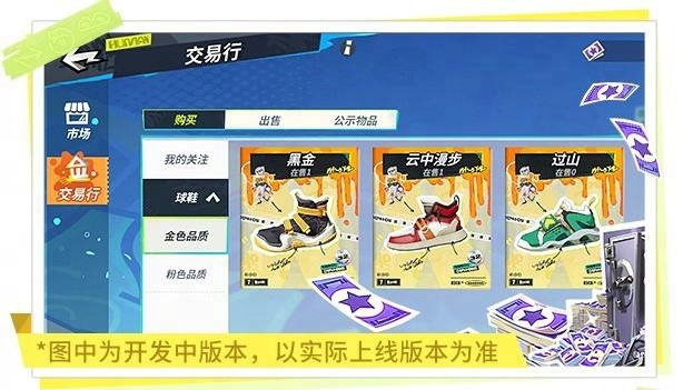 《全明星街球派对》新赛季“圣诞大战”开启!登录免费领球星