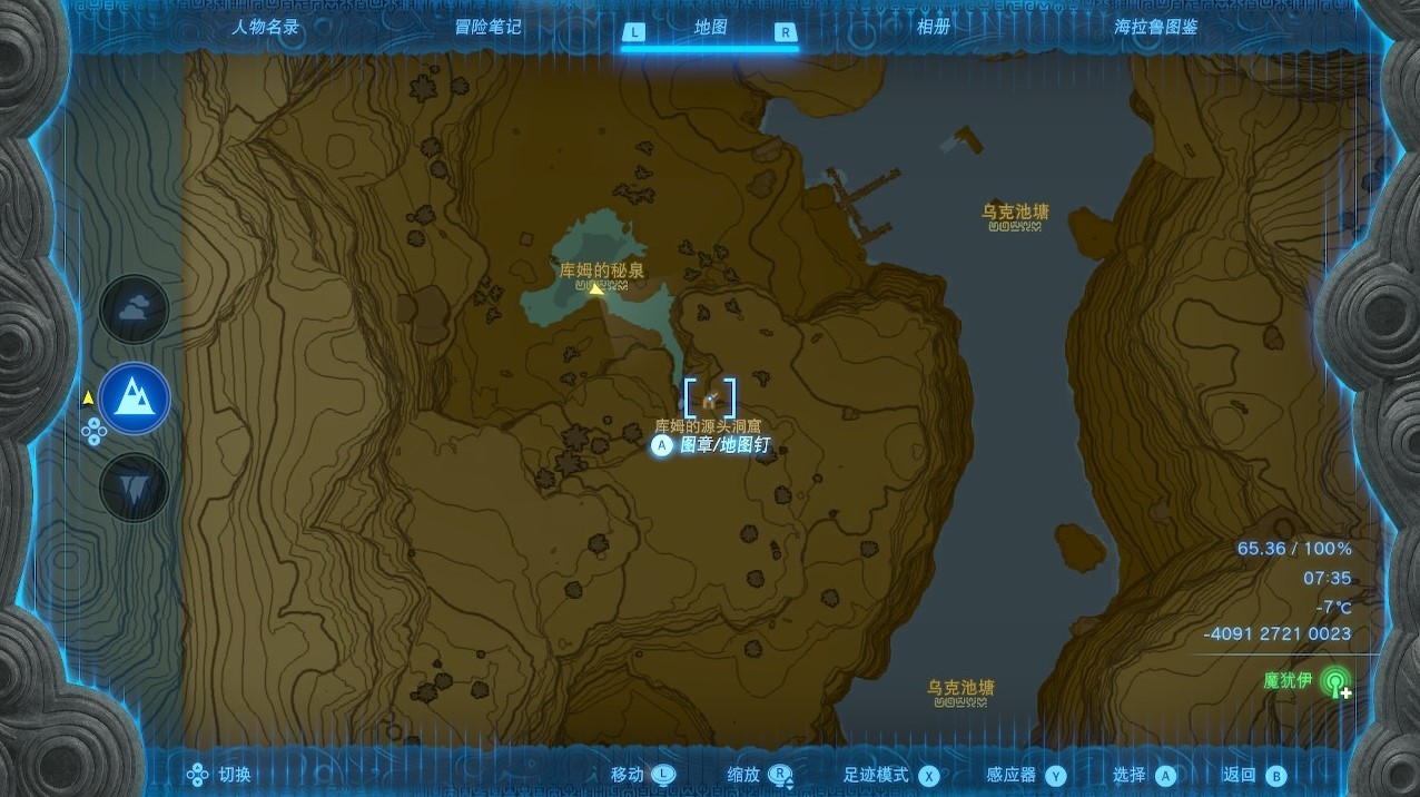 蘑菇圣地在哪?《塞尔达传说王国之泪》蘑菇圣地位置说明