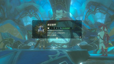 塞尔达水之神兽宝箱攻略,《塞尔达传说》荒野之息水之神兽任务怎么做?