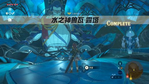 塞尔达水之神兽宝箱攻略,《塞尔达传说》荒野之息水之神兽任务怎么做?