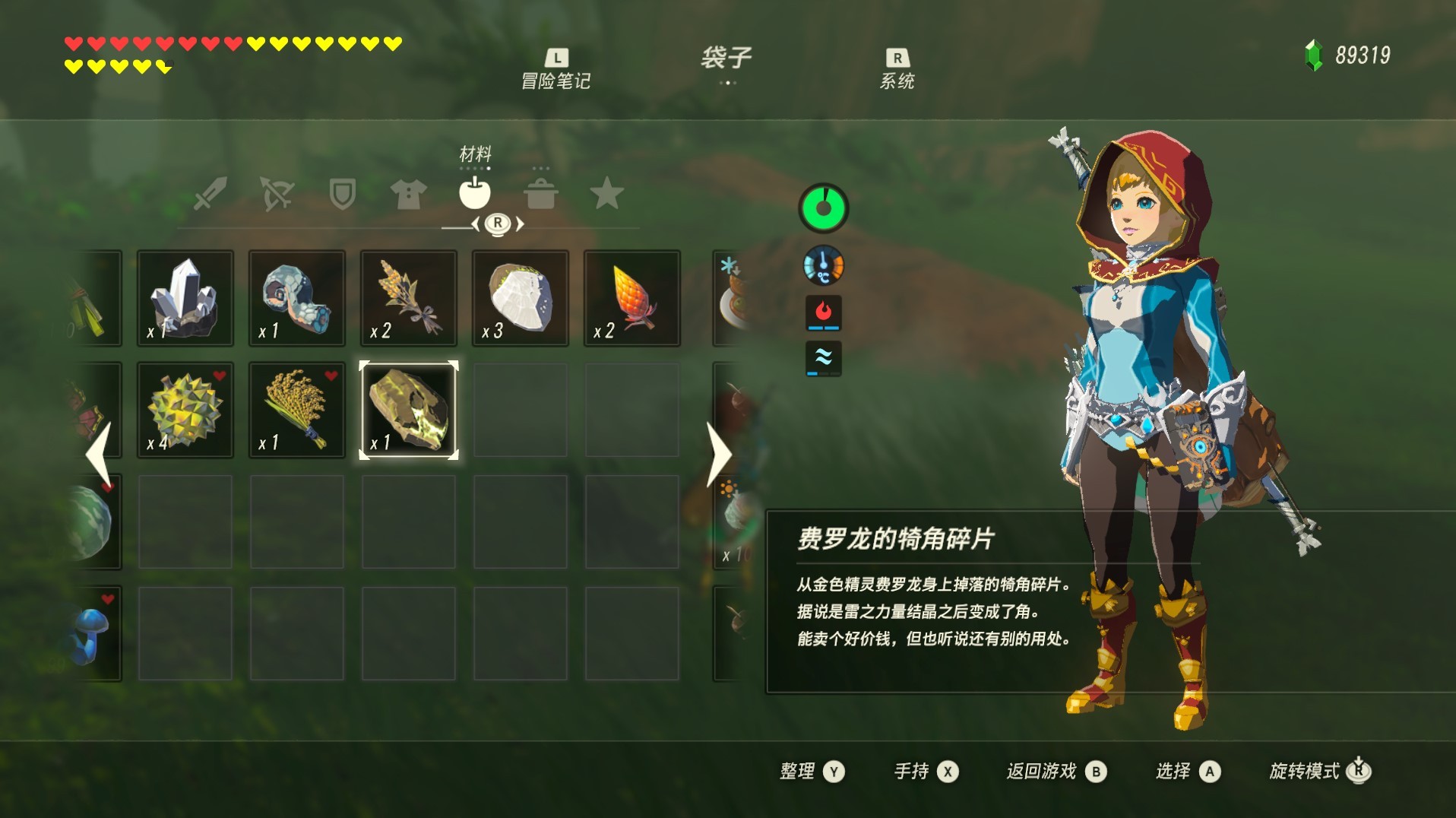 《塞尔达传说旷野之息》新手玩家赚钱方法整理 赚钱技巧分享