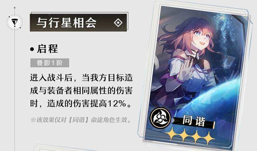 阮梅专武值得抽吗《崩坏星穹铁道》1.6版上半光锥池抽取建议