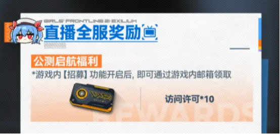 《少女前线2:追放》今日开测,下载即领30连抽