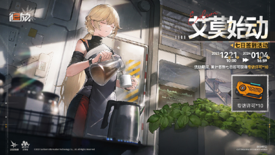 《少女前线2:追放》今日开测,下载即领30连抽