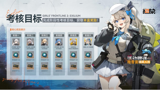 《少女前线2:追放》今日开测,下载即领30连抽