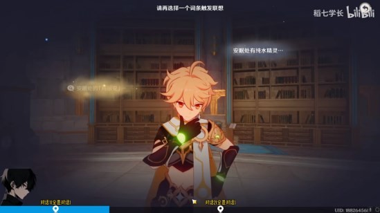 《原神》4.2水仙的追迹全流程攻略 水仙的追迹任务怎么做?