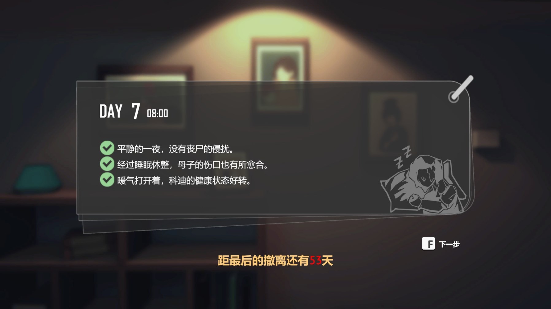 《苏醒之路》背景故事介绍及玩法解析!