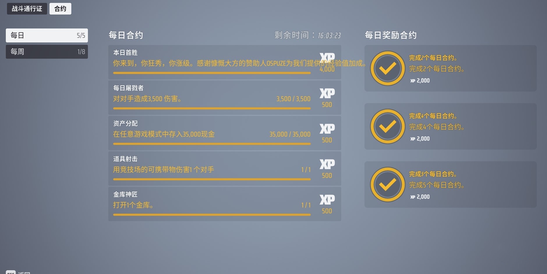 《THEFINALS》正式版新手入门指南,正式版现金计算及新手体型推荐